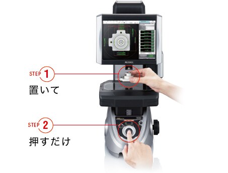 STEP 1 置いて / STEP 2 押すだけ