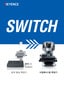 SWITCH