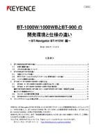 Khác biệt trong môi trường phát triển/Đặc điểm kỹ thuật giữa BT-1000W/1000WB và BT-900 BT-Navigator dành cho BT-H10W (Tiếng Nhật)