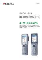 BT-1000/1500 Series User's Manual (Japanese)